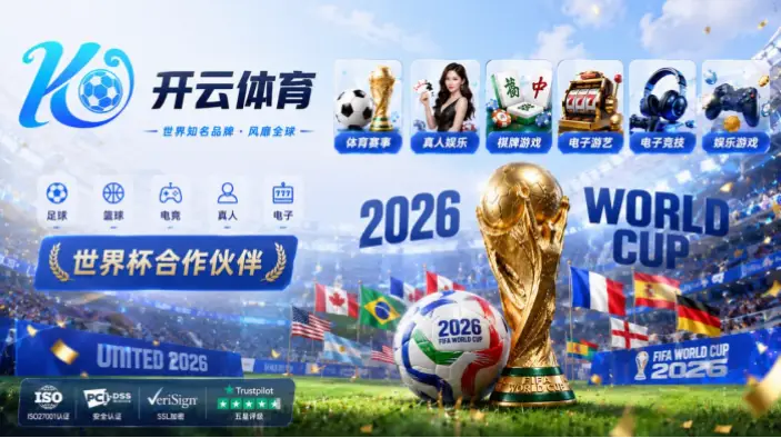 世界杯买球app提现安全吗？